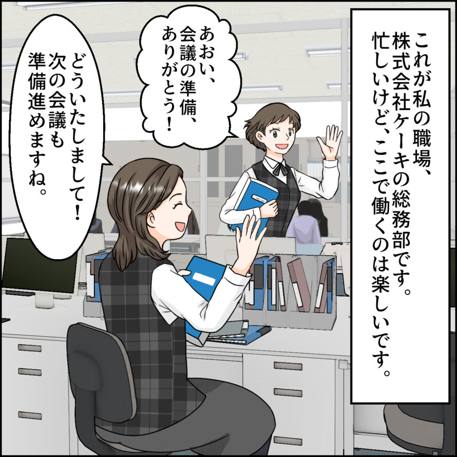GLP-1ダイエット漫画_健康診断_002