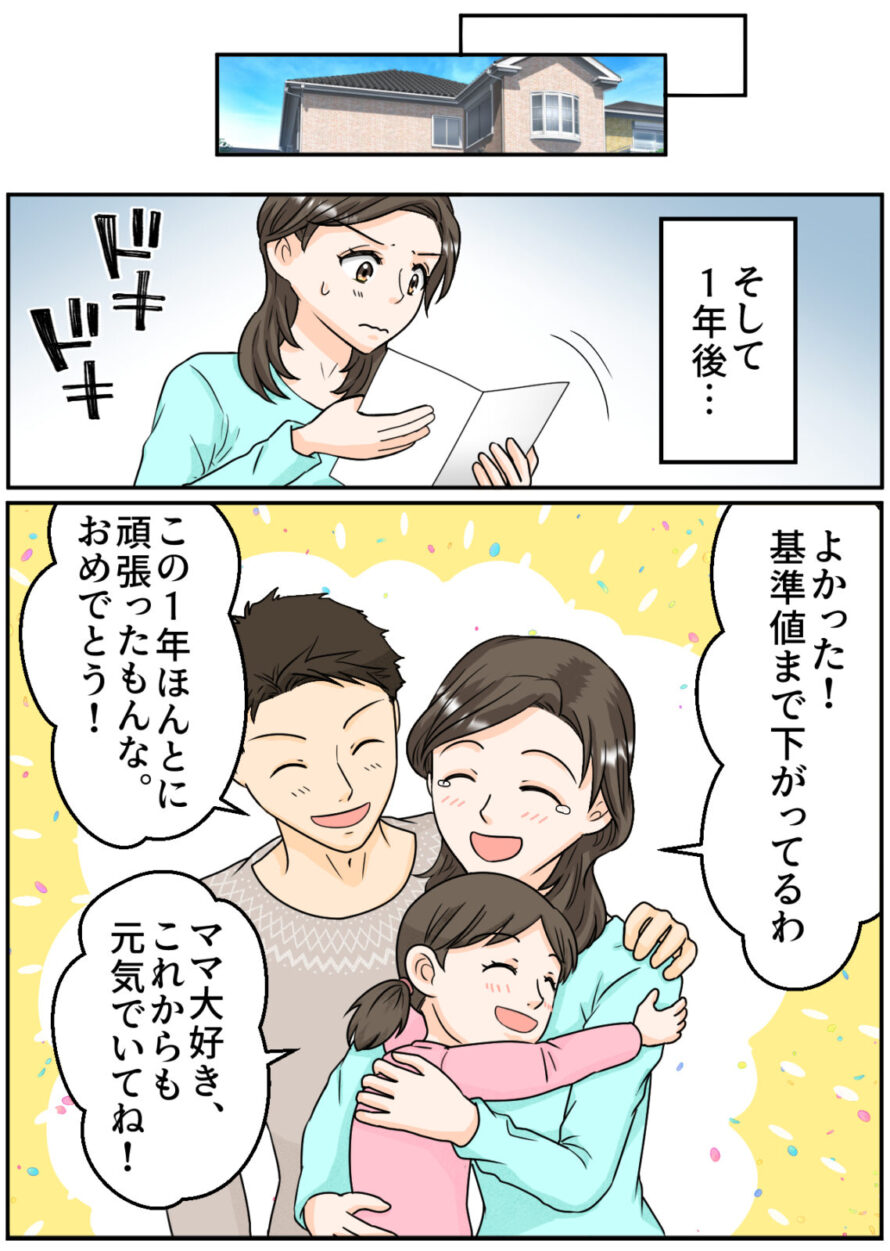 GLP-1ダイエット漫画_健康診断_011