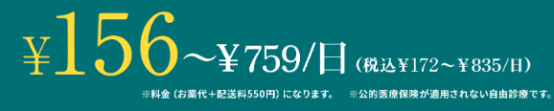 DMMオンラインクリニックオファー