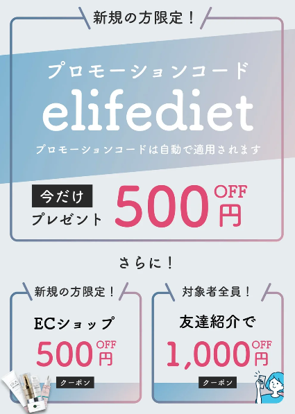 elife offer